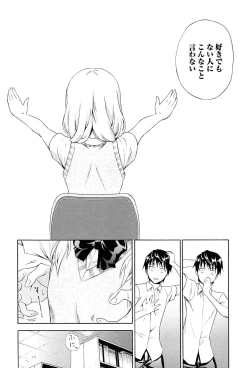 Page 125 of Dakishime Nasai!