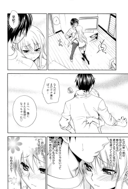 Page 141 of Dakishime Nasai!