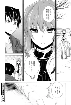 Page 175 of Dakishime Nasai!