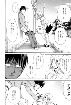 Page 181 of Dakishime Nasai!