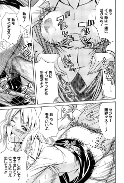 Page 192 of Dakishime Nasai!