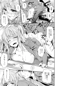 Page 20 of Dakishime Nasai!