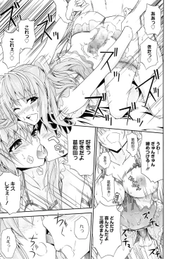 Page 44 of Dakishime Nasai!