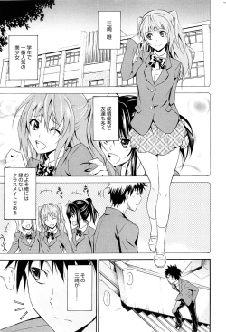 Page 4 of Dakishime Nasai!