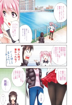 Page 90 of Dakishime Nasai!