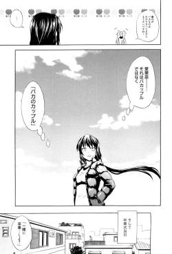 Page 92 of Dakishime Nasai!