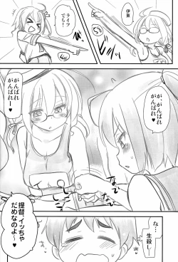 Page 26 of Shinkon Atago-san
