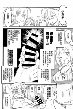 Page 25 of Shinkon Atago-san