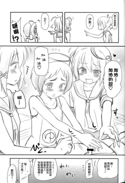 Page 28 of Shinkon Atago-san