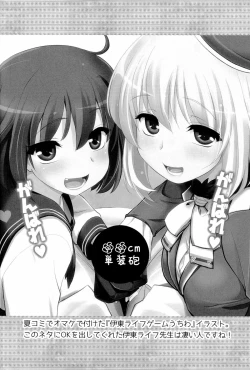 Page 29 of Shinkon Atago-san