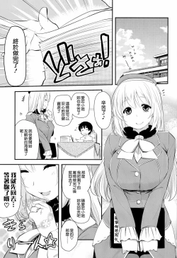 Page 6 of Shinkon Atago-san