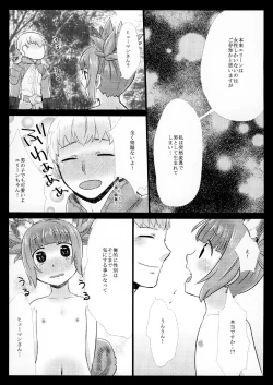 Page 10 of Love ☆ Elin