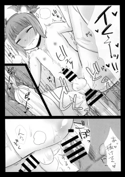 Page 14 of Love ☆ Elin