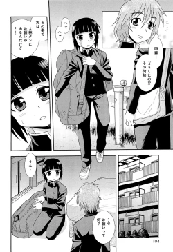 Page 107 of Kimi wo Nakasetai