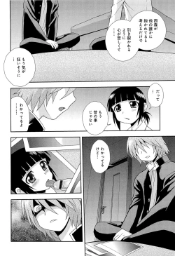 Page 125 of Kimi wo Nakasetai