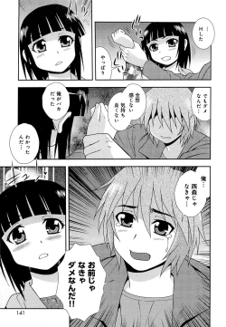 Page 144 of Kimi wo Nakasetai