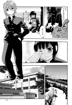 Page 16 of Kimi wo Nakasetai