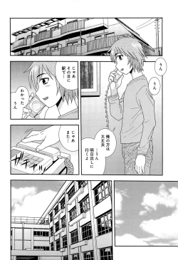 Page 171 of Kimi wo Nakasetai