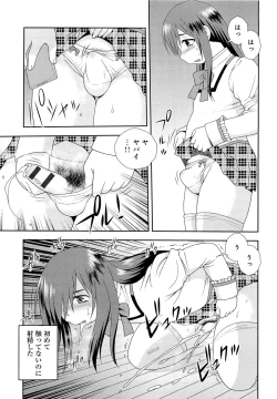 Page 188 of Kimi wo Nakasetai