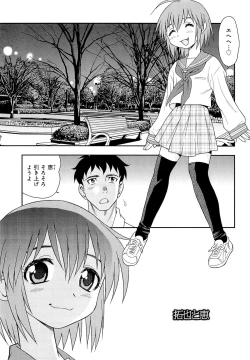 Page 212 of Kimi wo Nakasetai
