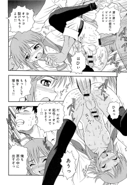 Page 225 of Kimi wo Nakasetai