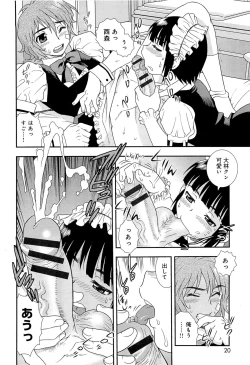 Page 23 of Kimi wo Nakasetai