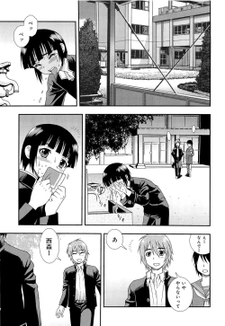 Page 32 of Kimi wo Nakasetai
