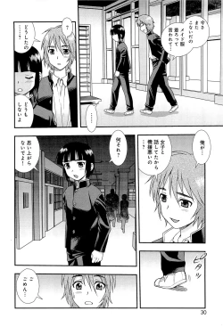 Page 33 of Kimi wo Nakasetai