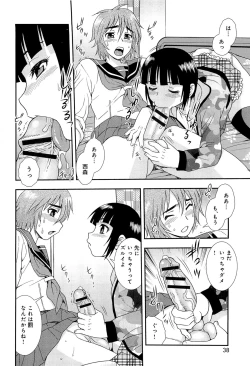 Page 41 of Kimi wo Nakasetai