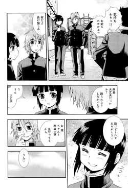 Page 49 of Kimi wo Nakasetai