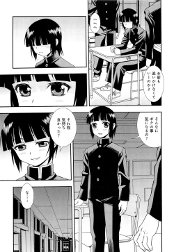 Page 52 of Kimi wo Nakasetai