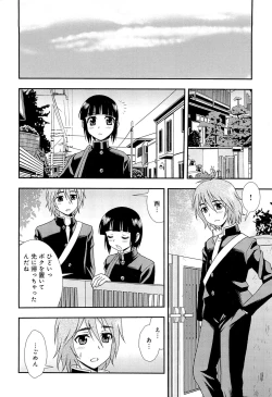 Page 53 of Kimi wo Nakasetai