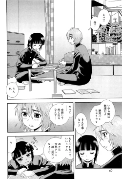Page 63 of Kimi wo Nakasetai