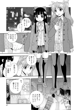 Page 64 of Kimi wo Nakasetai