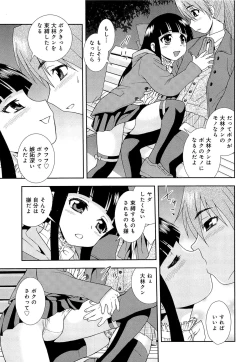 Page 70 of Kimi wo Nakasetai