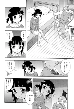 Page 87 of Kimi wo Nakasetai