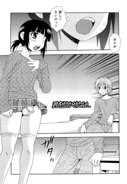 Page 90 of Kimi wo Nakasetai