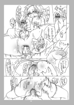 Page 13 of Nise Onna Kaizou Nikki