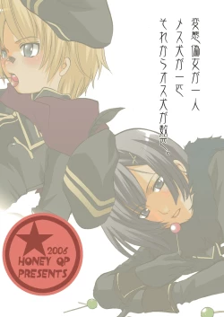 Page 20 of Nise Onna Kaizou Nikki