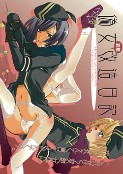 Download Nise Onna Kaizou Nikki