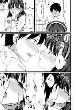 Page 13 of Mayu ja Dame desuka?