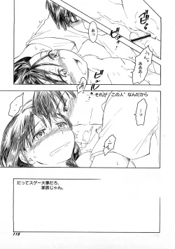 Page 118 of PetaFeti. 4