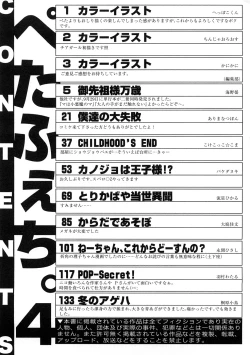 Page 154 of PetaFeti. 4