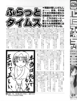 Page 2 of PetaFeti. 4