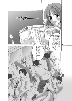 Page 14 of 私立フ○○リ女学園