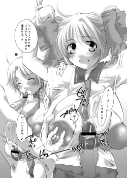 Page 15 of 私立フ○○リ女学園