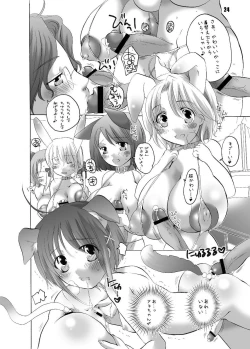 Page 24 of 私立フ○○リ女学園