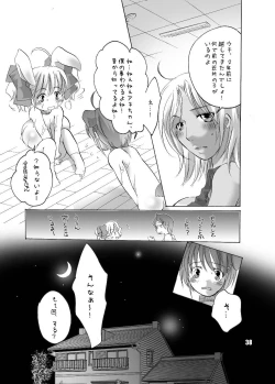 Page 38 of 私立フ○○リ女学園