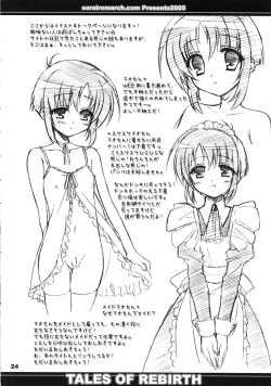 Page 23 of Tadaima Oshioki Chuu