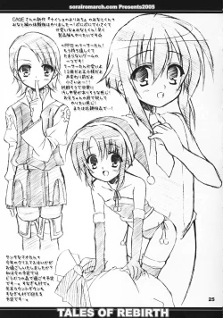 Page 24 of Tadaima Oshioki Chuu